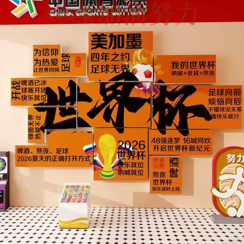 世界杯投注入口在哪靠谱吗?实测对比结果来了(World Cup 2026) 世界杯投注入口在哪靠谱吗?实测对比结果来了(World Cup 2026)