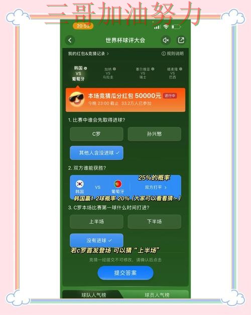 世界杯竞猜平台排行如何操作别乱选，实测对比给你答案（World Cup 2026）