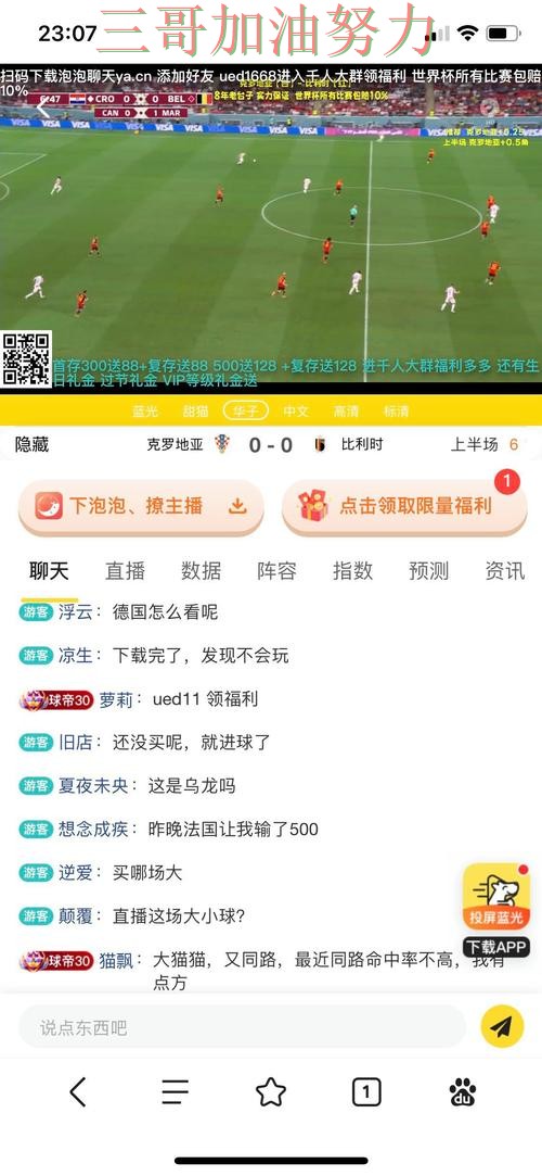 世界杯买球平台安全入口直播怎么看？趋势解读给你答案（世界杯直播）