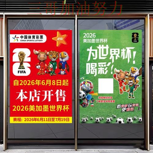 世界杯竞猜怎么选靠谱吗？实测对比结果来了（2026世界杯）